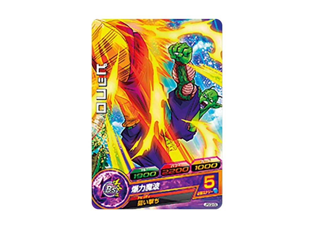 ピッコロ - [JPBC2-09](ドラゴンボールヒーローズ「カードグミ 12」)