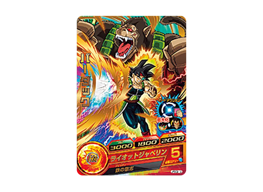 バーダック - [JPBC2-12](ドラゴンボールヒーローズ「カードグミ 12 シリアル」)