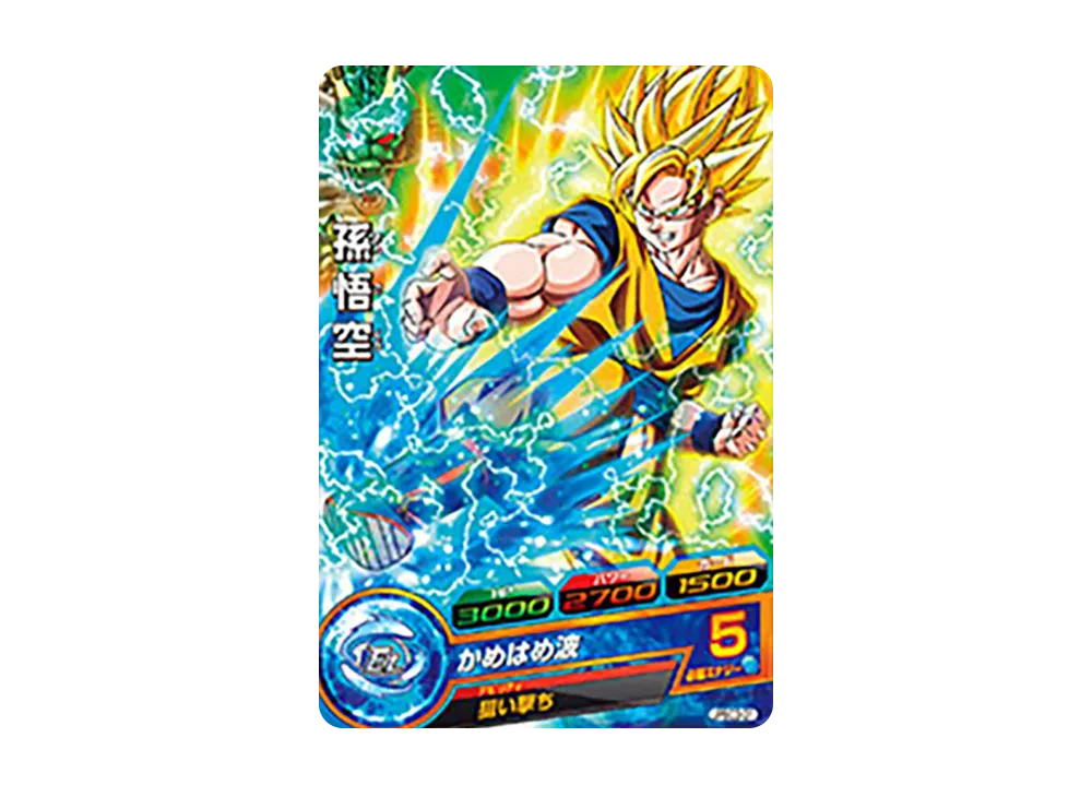 孫悟空 - [JPBC3-01](ドラゴンボールヒーローズ「カードグミ 13 アイスバー」)