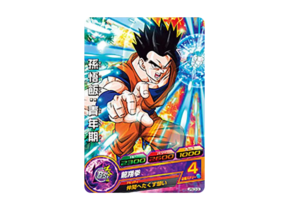 孫悟飯 :青年期 - [JPBC3-02](ドラゴンボールヒーローズ「カードグミ 13」)