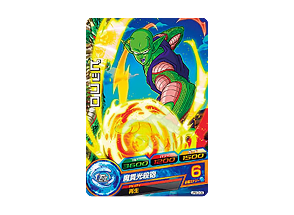 ピッコロ - [JPBC3-09](ドラゴンボールヒーローズ「カードグミ 13」)