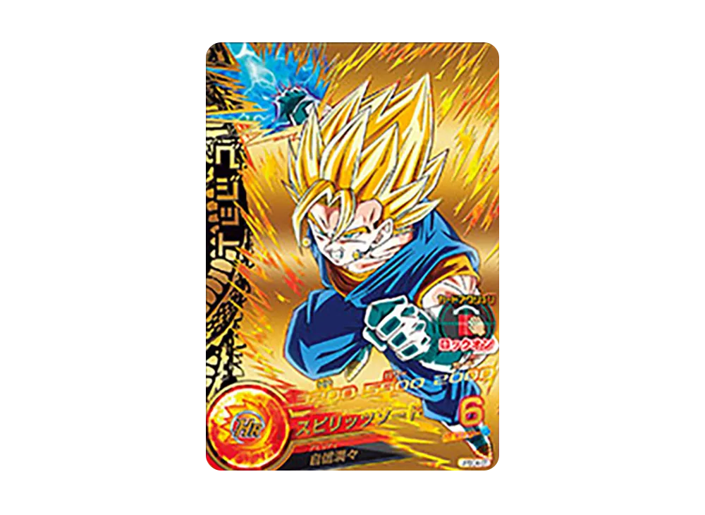 ベジット - [JPBC4-05](ドラゴンボールヒーローズ「カードグミ 14 シリアル」)