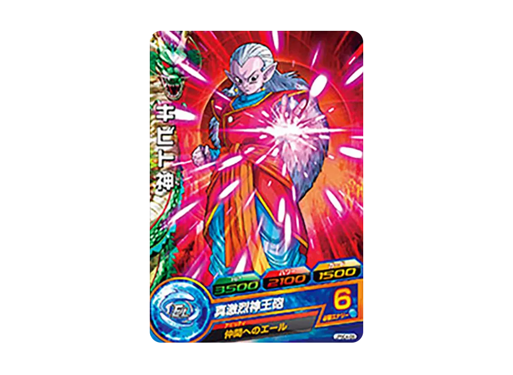 キビト神 - [JPBC4-09](ドラゴンボールヒーローズ「カードグミ 14」)