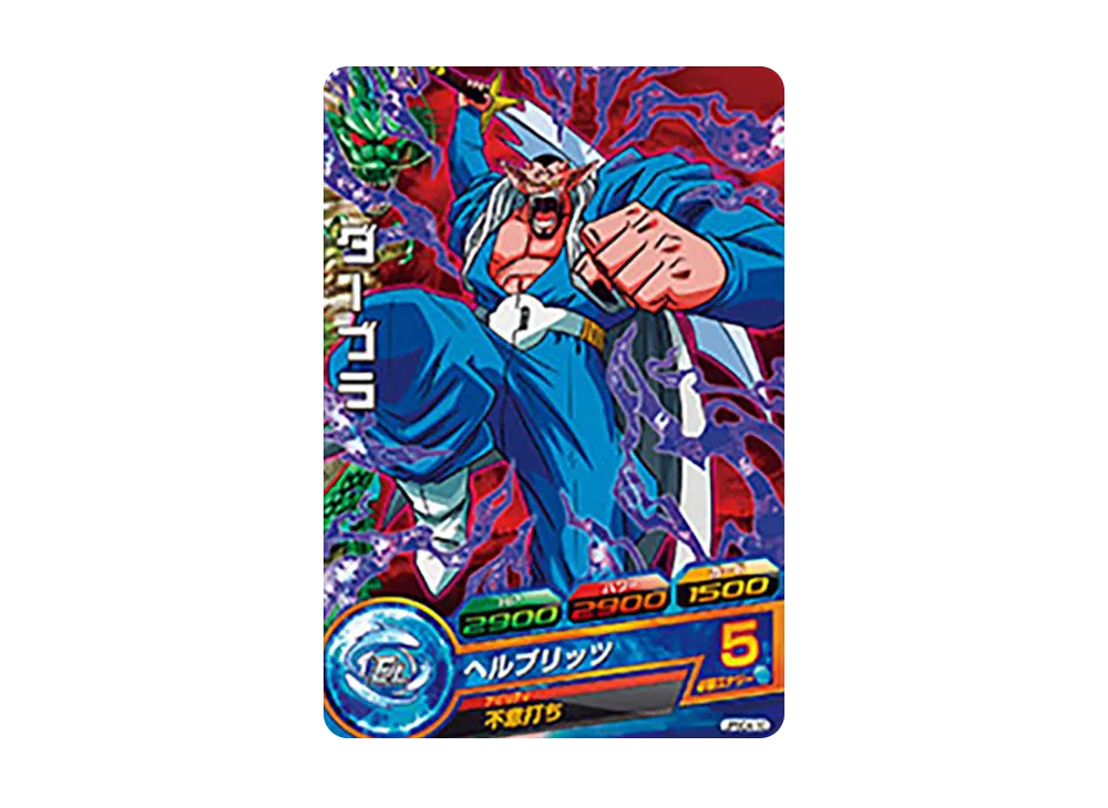 ダーブラ - [JPBC4-10](ドラゴンボールヒーローズ「カードグミ 14」)