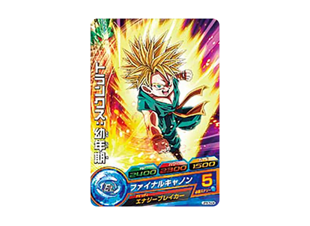 トランクス :幼年期 - [JPBC5-04](ドラゴンボールヒーローズ「カードグミ 15」)