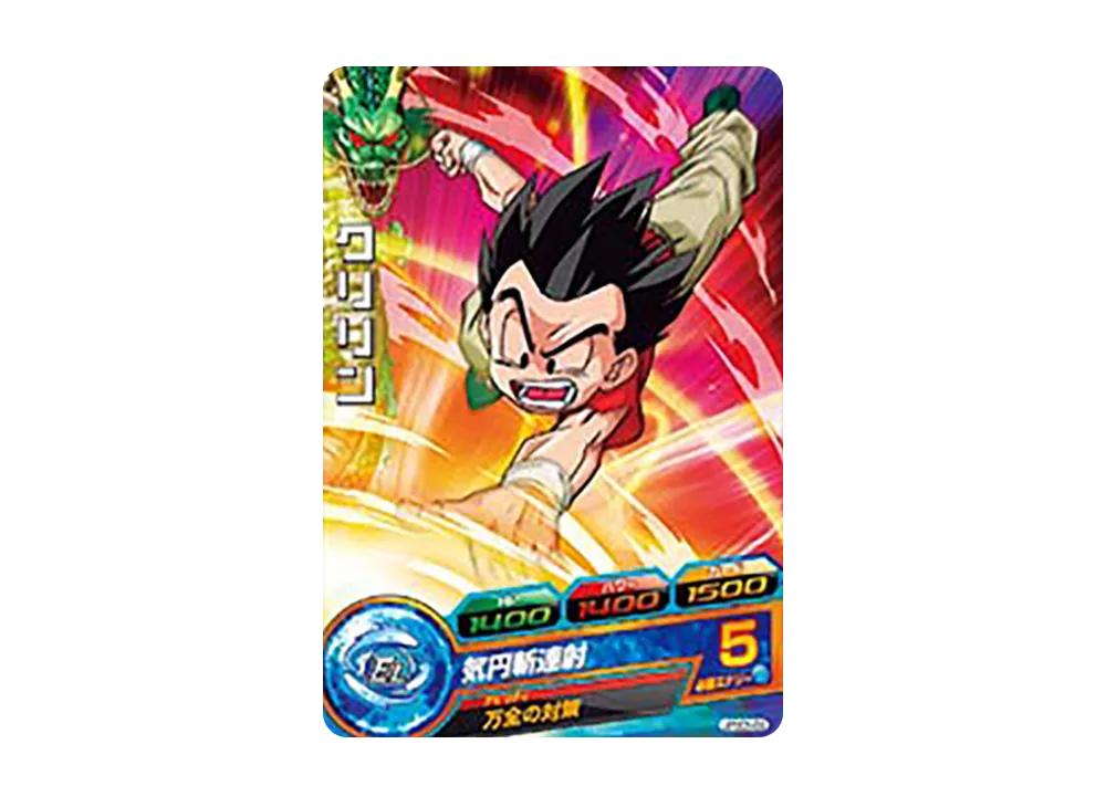 クリリン - [JPBC5-09](ドラゴンボールヒーローズ「カードグミ 15」)