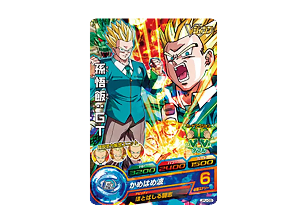 孫悟飯 :GT - [JPJ-05](ドラゴンボールヒーローズ「Vジャンプ 2014年1月特大号 付録 エントリーセット ∞」)