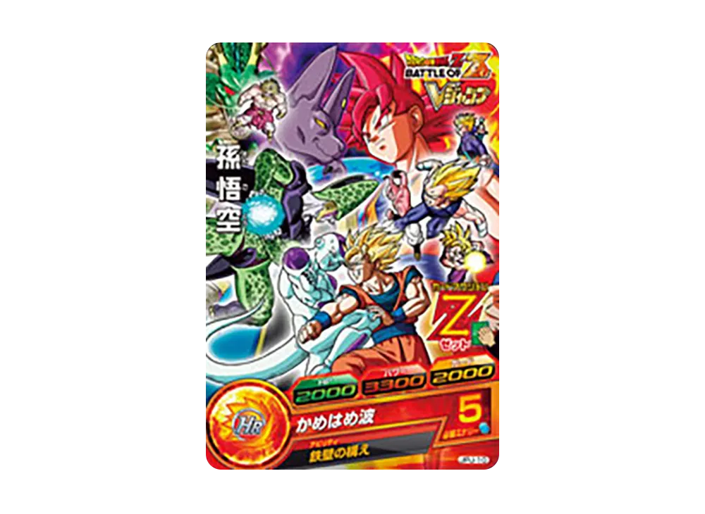 孫悟空 - [JPJ-10](ドラゴンボールヒーローズ「ドラゴンボールZ BATTLE OF Z 解体新書 付録」)