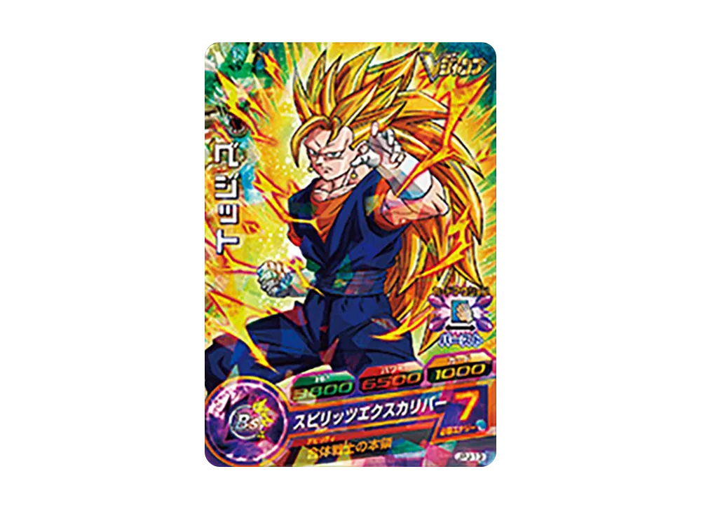 ベジット - [JPJ-13](ドラゴンボールヒーローズ「Vジャンプ 2014年5月特大号 付録」)
