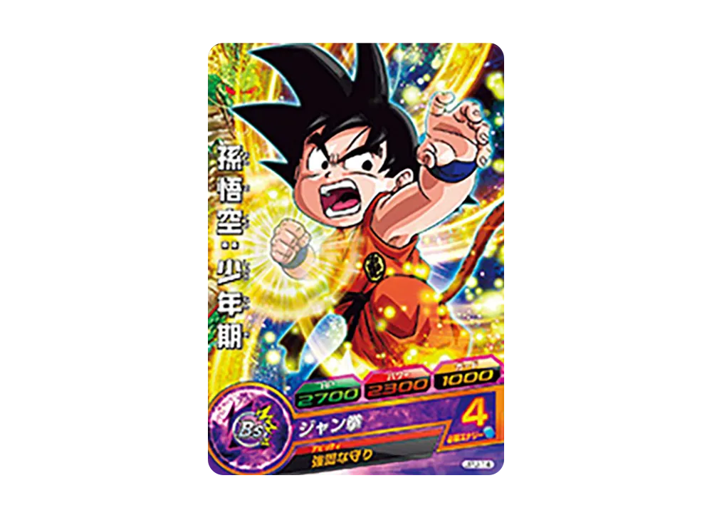 孫悟空 :少年期 - [JPJ-14](ドラゴンボールヒーローズ「ドラゴンボールSD2 単行本 付属」)