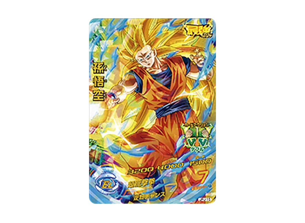 孫悟空 - [JPJ-15](ドラゴンボールヒーローズ「最強ジャンプ 2014年6月号」)