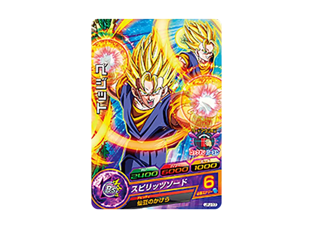 ベジット - [JPJ-17](ドラゴンボールヒーローズ「ヒーローズガイド10付録」)