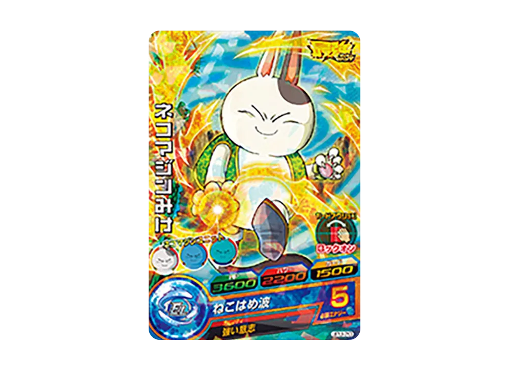 ネコマジンみけ - [JPJ-20](ドラゴンボールヒーローズ「最強ジャンプ 2014年7月号 付録」)