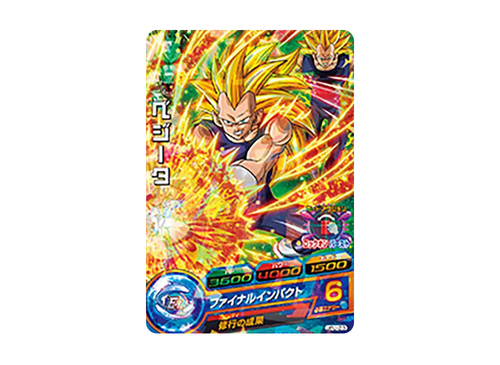 ベジータ - [JPJ-23](ドラゴンボールヒーローズ「DBH アルティメットミッション2 超究極Vガイド 同梱」)