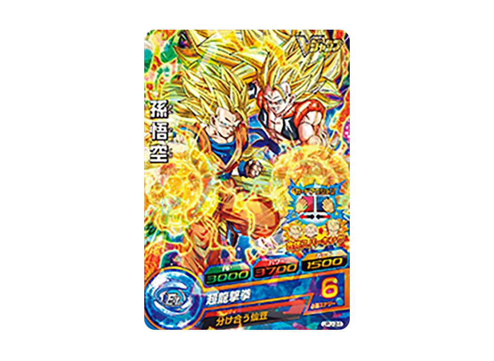 孫悟空 - [JPJ-24](ドラゴンボールヒーローズ「Vジャンプ 2014年11月特大号 付録」)