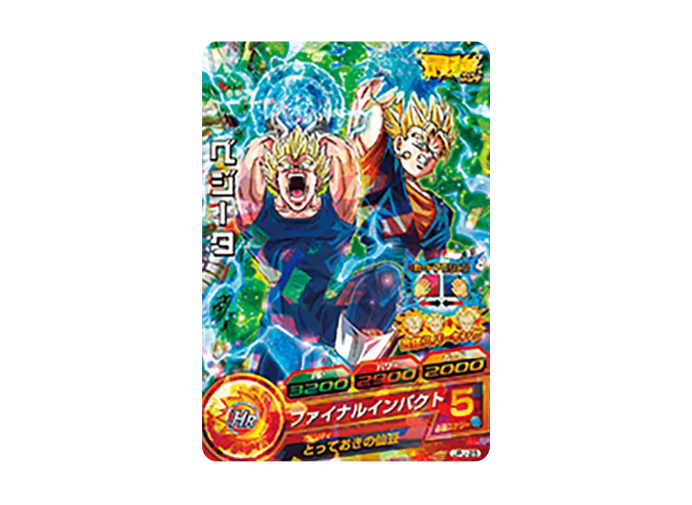 ベジータ - [JPJ-25](ドラゴンボールヒーローズ「最強ジャンプ 2014年11月号 付録」)