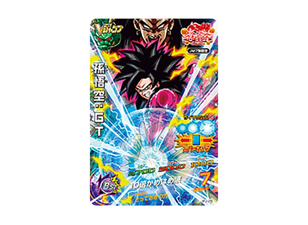 孫悟空 :GT - [JPJ-26](ドラゴンボールヒーローズ「Vジャンプ 2014年12月特大号 付録」)