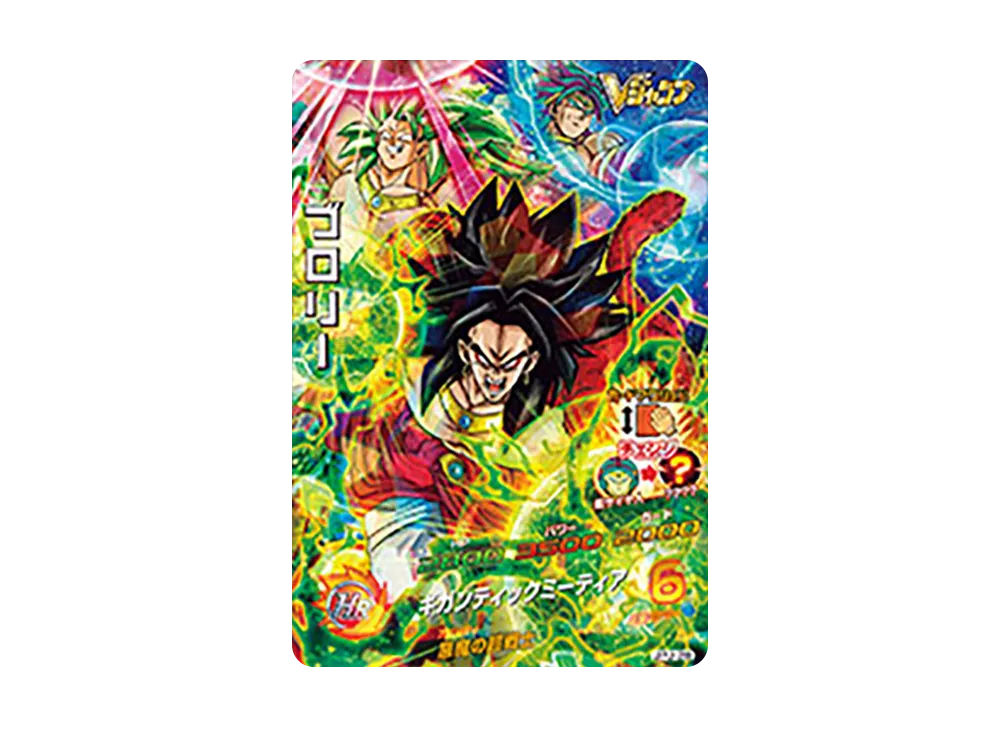 ブロリー - [JPJ-28](ドラゴンボールヒーローズ「Vジャンプ 2015年1月特大号 付録」)