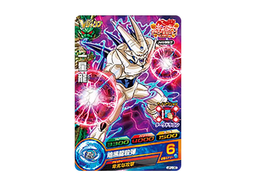 一星龍 - [JPJ-30](ドラゴンボールヒーローズ「Vジャンプ 2015年3月特大号 付録」)