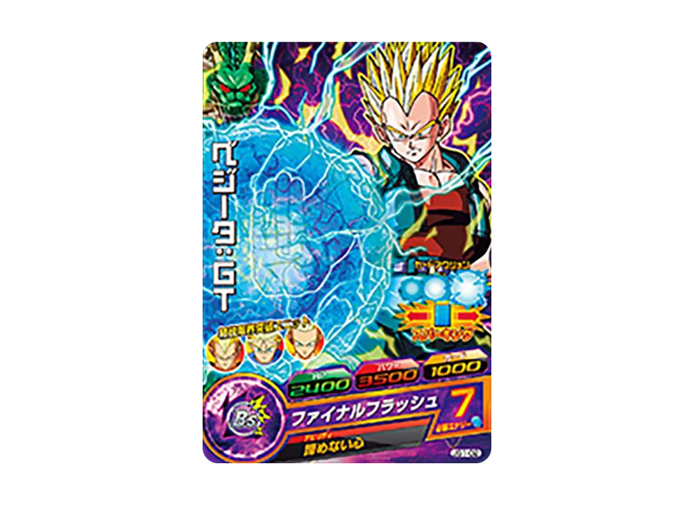 ベジータ :GT - [JS1-02](ドラゴンボールヒーローズ「邪悪龍ミッション スターターセット ~逆転勝利デッキ~」)