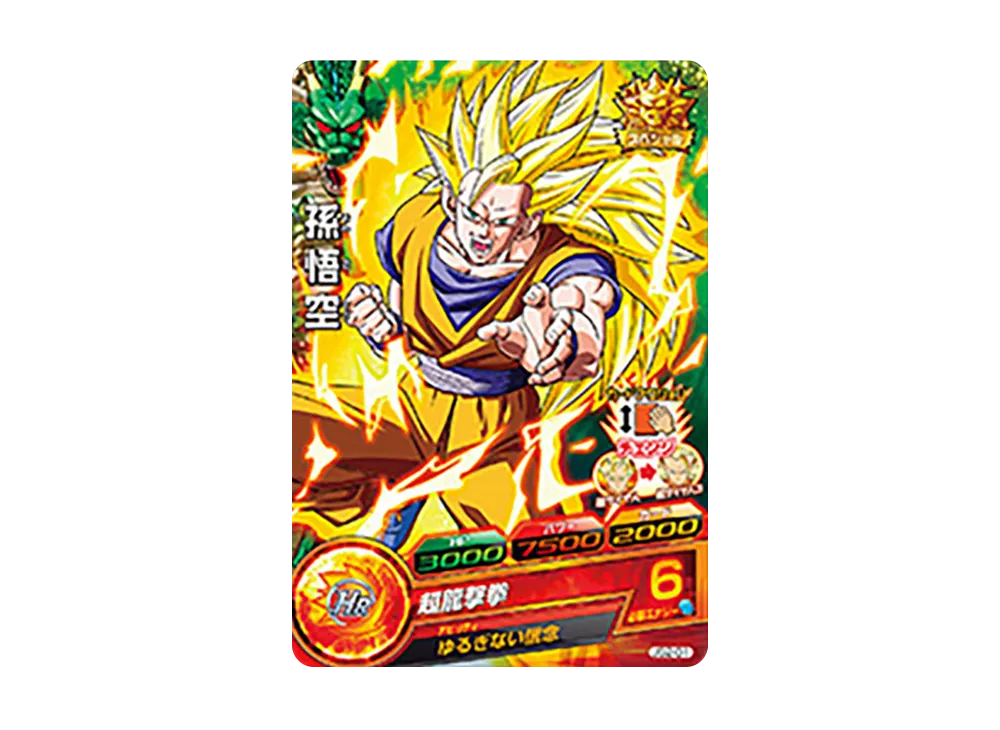 孫悟空 - [JS2-01](ドラゴンボールヒーローズ「邪悪龍ミッション スターターセット ~超サイヤ人3集結~」)