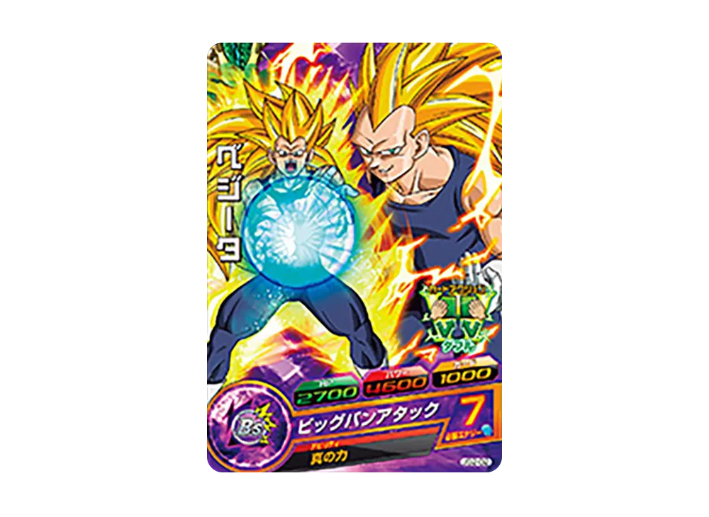 ベジータ - [JS2-02](ドラゴンボールヒーローズ「邪悪龍ミッション スターターセット ~超サイヤ人3集結~」)
