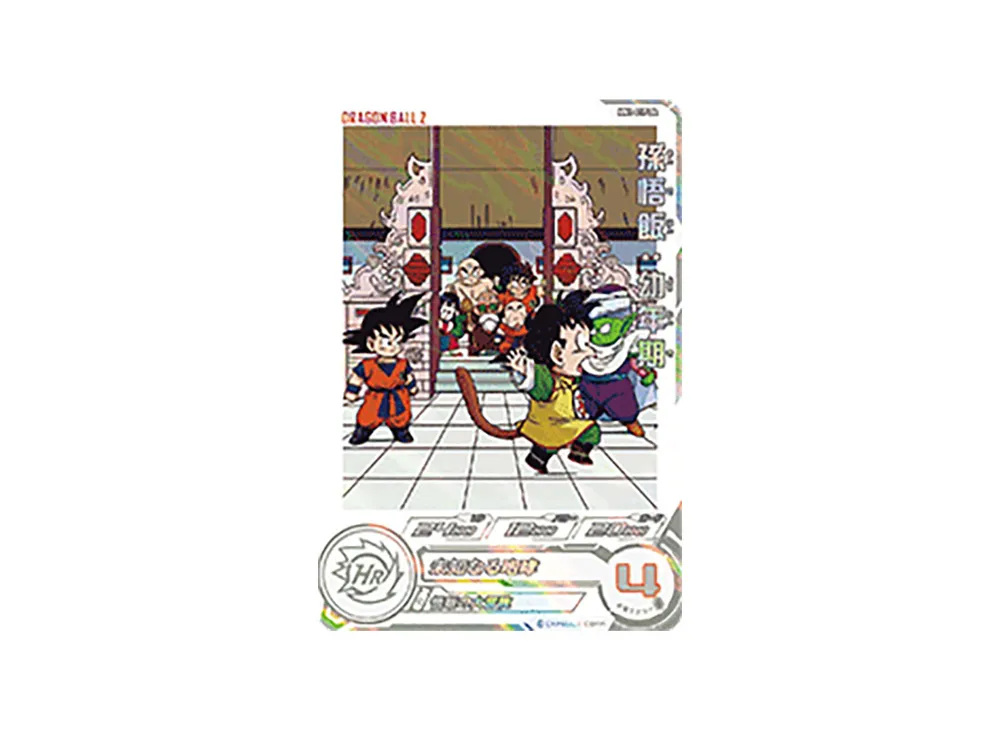 孫悟飯 :幼年期 C [MM1-017 DA](スーパードラゴンボールヒーローズ「メテオミッション 1弾」)