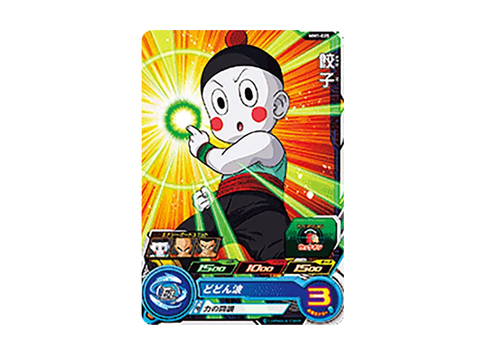 餃子 C[MM1-025](スーパードラゴンボールヒーローズ メテオ