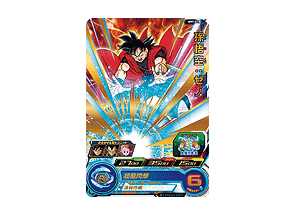 スーパードラゴンボールヒーローズ 孫悟空：ゼノ UM8-040 中古】スーパードラゴンボールヒーローズ 8弾 SH8-47 孫悟空
