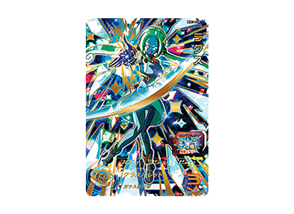 ラグス UR[MM1-065](スーパードラゴンボールヒーローズ メテオ