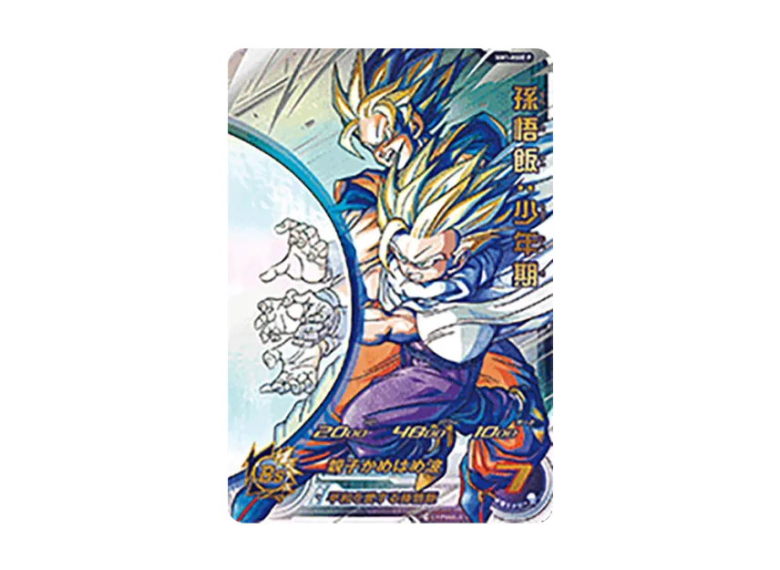 スーパードラゴンボールヒーローズ MM1-asec p 孫悟飯:少年期 Amazon スーパードラゴンボールヒーローズ MM1-asec p 孫悟飯:少年期 Amazon