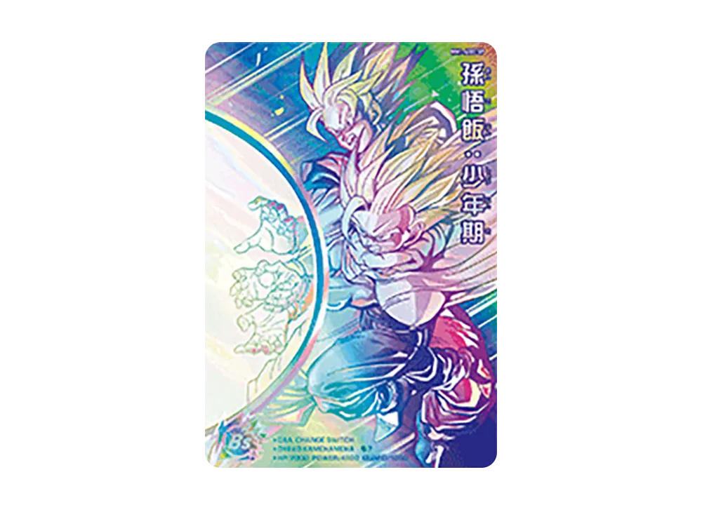 孫悟飯 :少年期 UR [MM1-ASEC SP](スーパードラゴンボールヒーローズ「メテオミッション 1弾」)