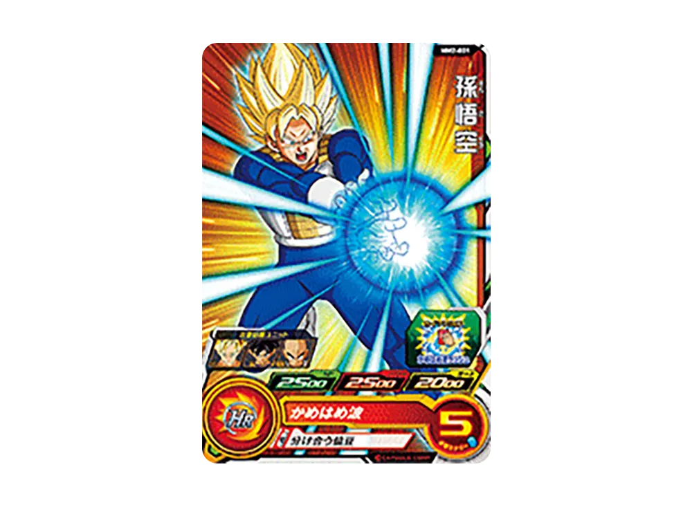 孫悟空 C[MM2-001](スーパードラゴンボールヒーローズ メテオミッション 2弾)