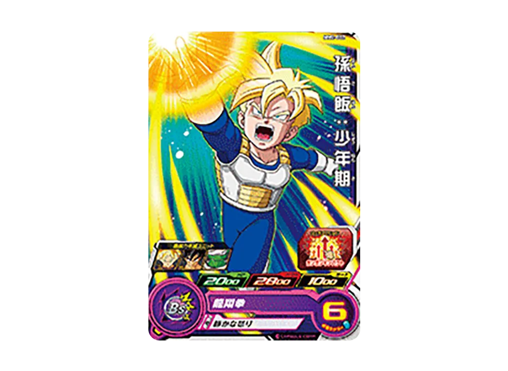 孫悟飯:少年期 C[MM2-002](スーパードラゴンボールヒーローズ メテオミッション 2弾)