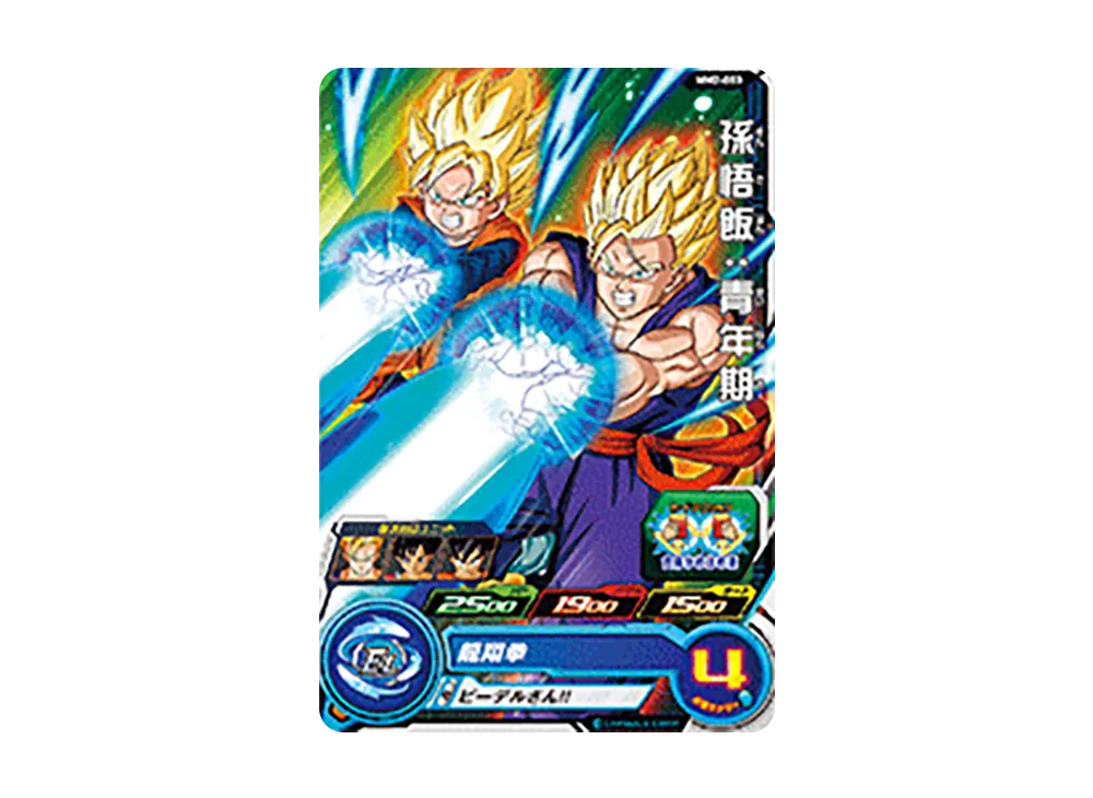 孫悟飯:青年期 C[MM2-003](スーパードラゴンボールヒーローズ メテオミッション 2弾)