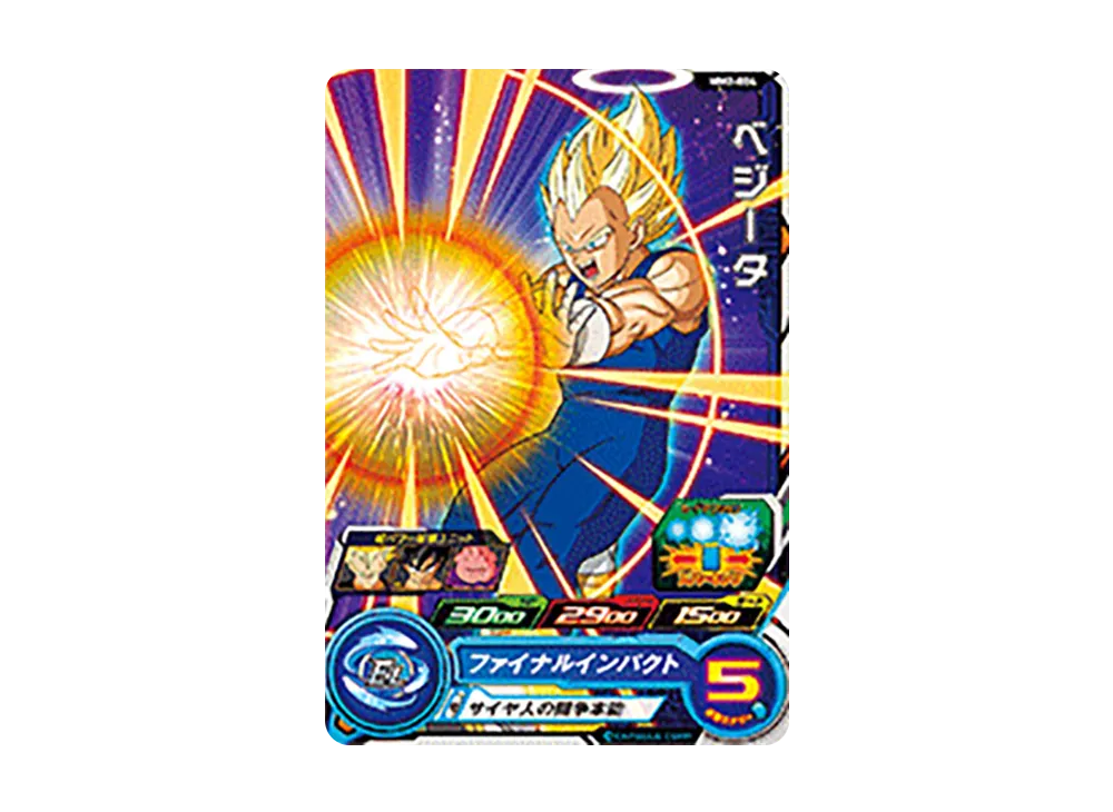 ベジータ C[MM2-004](スーパードラゴンボールヒーローズ メテオミッション 2弾)