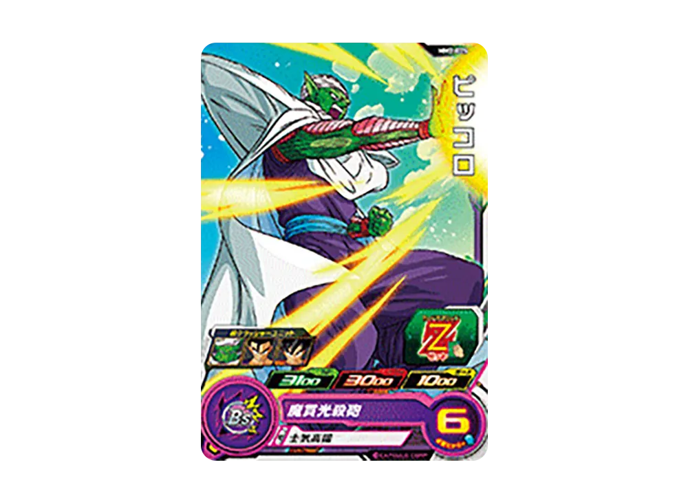 ピッコロ C[MM2-005](スーパードラゴンボールヒーローズ メテオミッション 2弾)