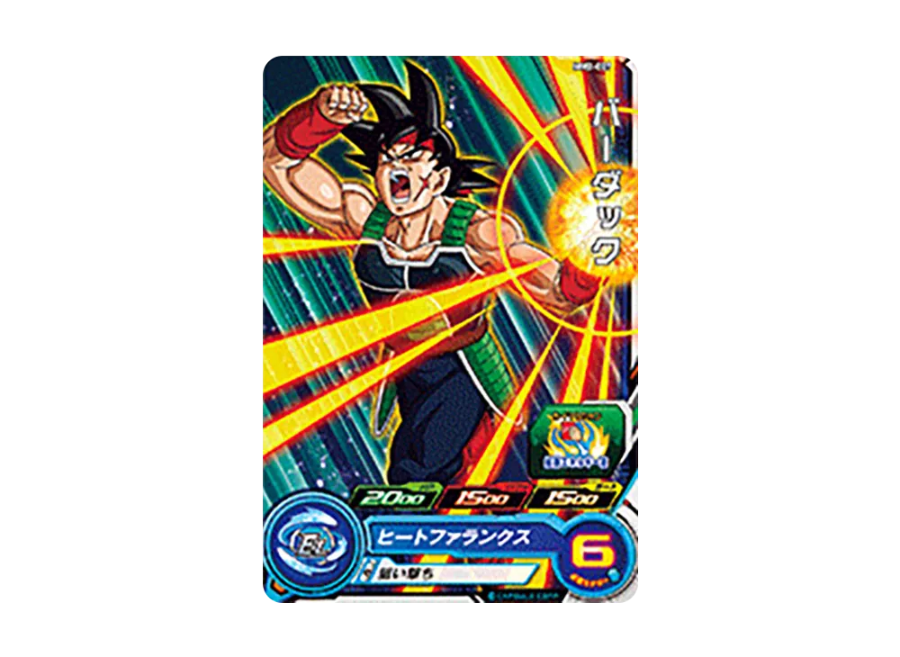 バーダック C[MM2-007](スーパードラゴンボールヒーローズ メテオミッション 2弾)