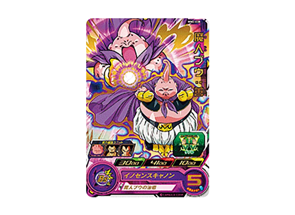 魔人ブウ:善 R[MM2-008](スーパードラゴンボールヒーローズ メテオミッション 2弾)