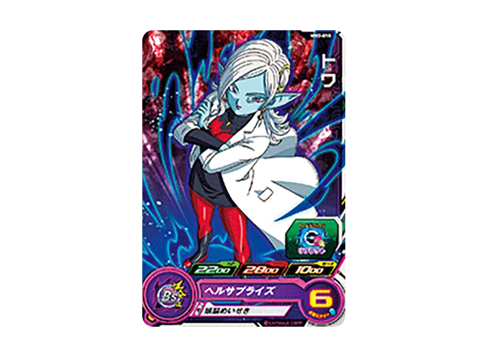 トワ C[MM2-010](スーパードラゴンボールヒーローズ メテオミッション 2弾)