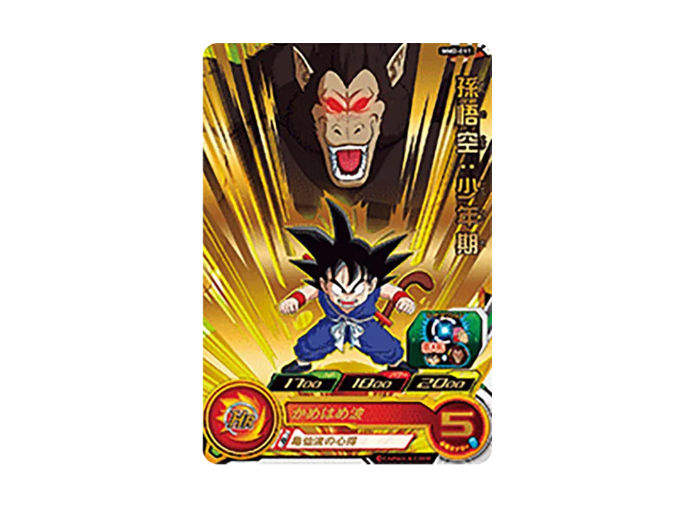 孫悟空:少年期 R[MM2-011](スーパードラゴンボールヒーローズ メテオミッション 2弾)