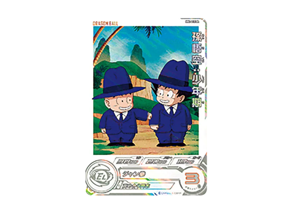 孫悟空:少年期 UR[MM2-012 DA](スーパードラゴンボールヒーローズ メテオミッション 2弾)