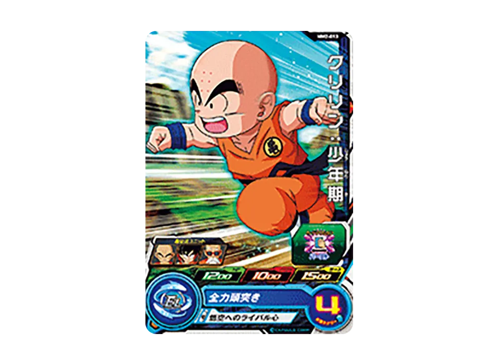 クリリン:少年期 C[MM2-013](スーパードラゴンボールヒーローズ メテオミッション 2弾)