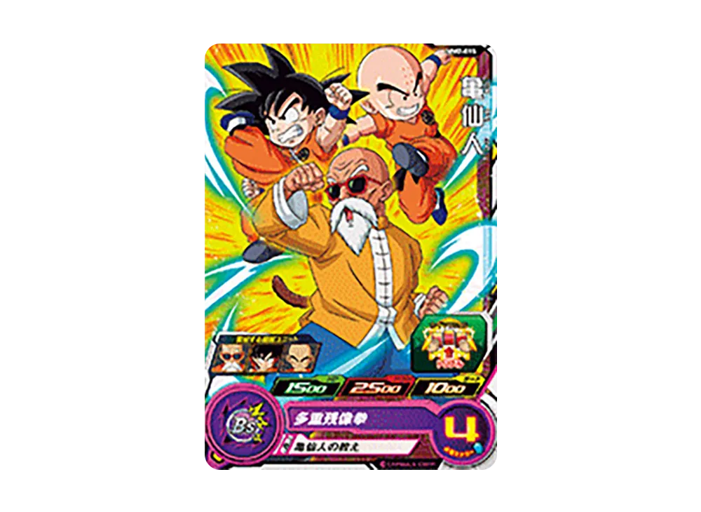 亀仙人 C[MM2-015](スーパードラゴンボールヒーローズ メテオミッション 2弾)