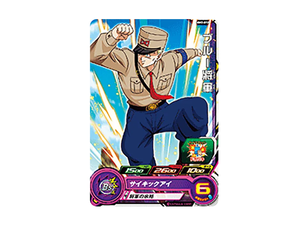 ブルー将軍 C[MM2-018](スーパードラゴンボールヒーローズ メテオミッション 2弾)