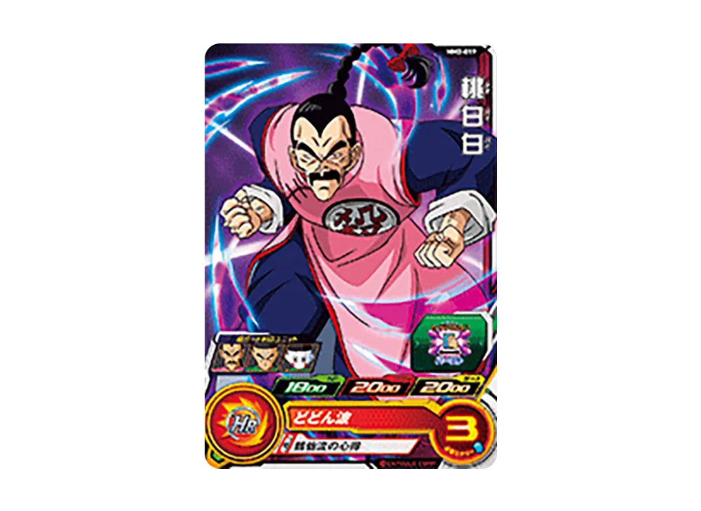 桃白白 C[MM2-019](スーパードラゴンボールヒーローズ メテオミッション 2弾)