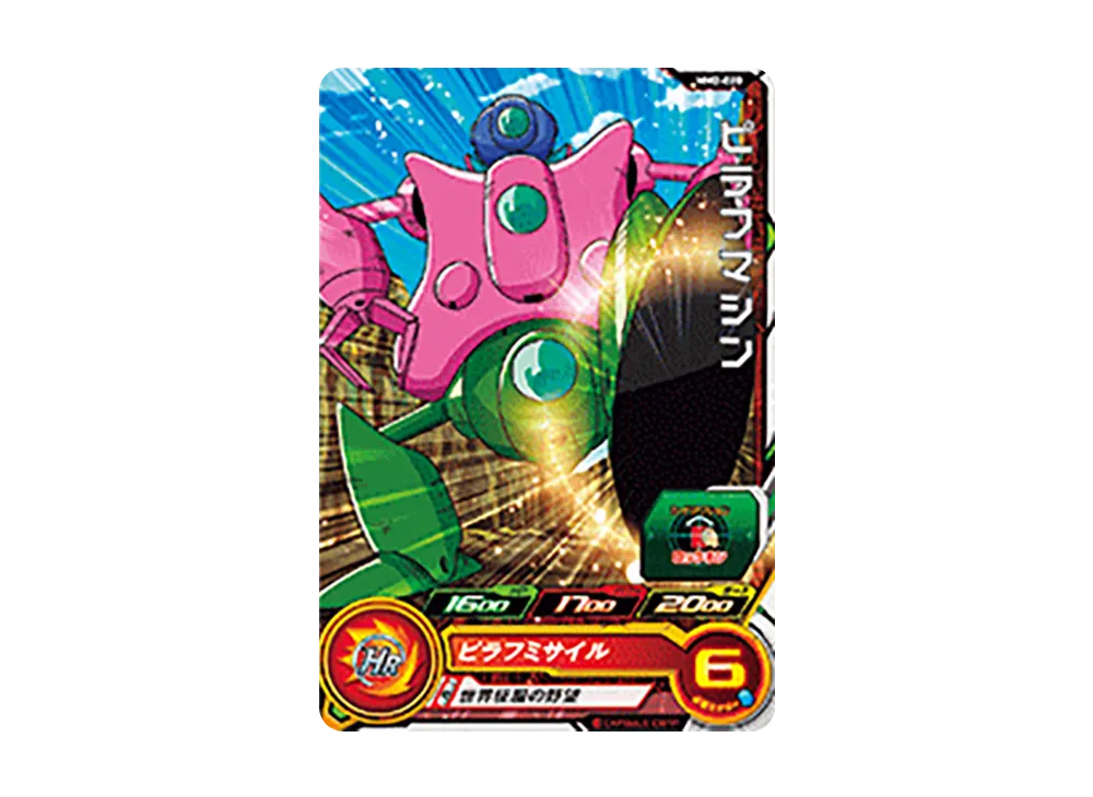 ピラフマシン C[MM2-020](スーパードラゴンボールヒーローズ メテオミッション 2弾)