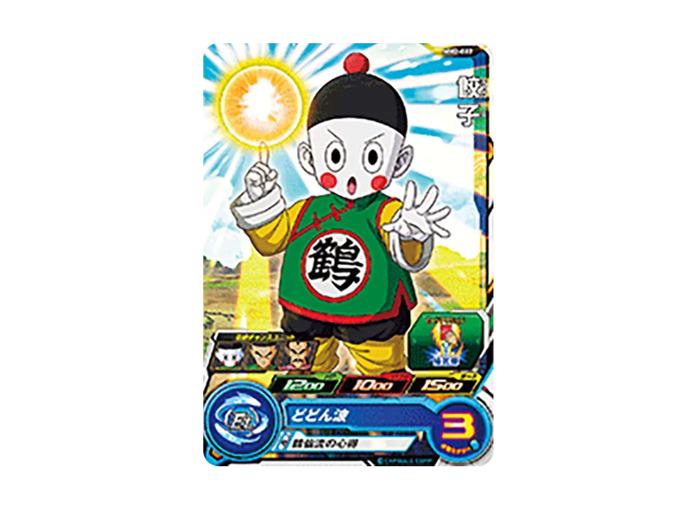 餃子 C[MM2-022](スーパードラゴンボールヒーローズ メテオミッション 2弾)