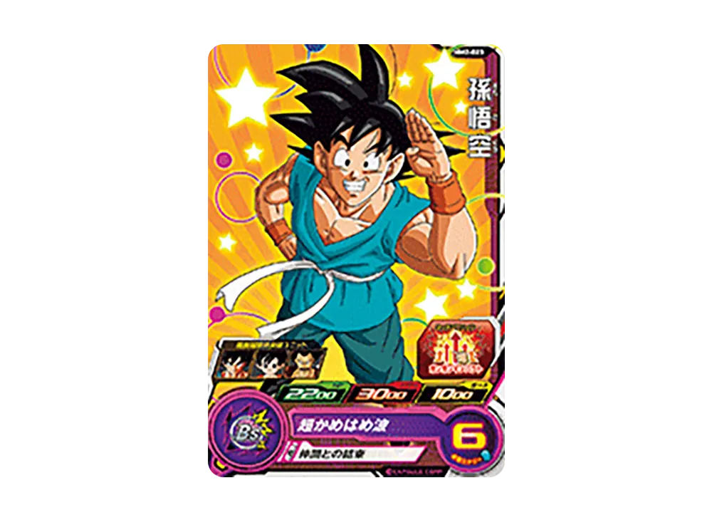 孫悟空 C[MM2-023](スーパードラゴンボールヒーローズ メテオミッション 2弾)