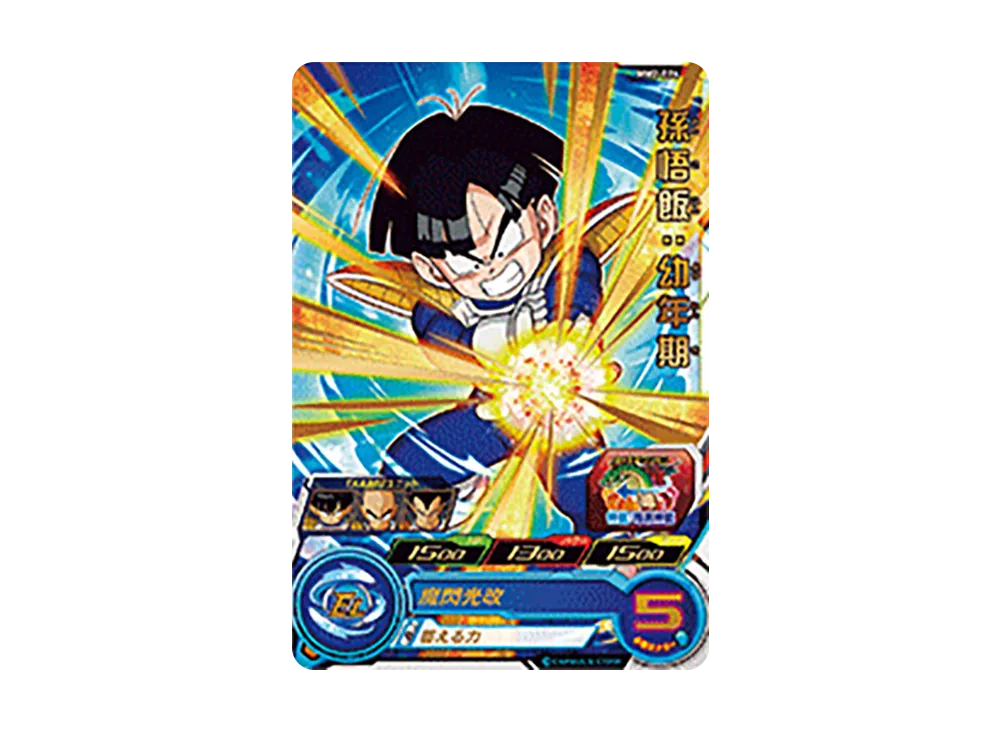 孫悟飯:幼年期 R[MM2-024](スーパードラゴンボールヒーローズ メテオミッション 2弾)